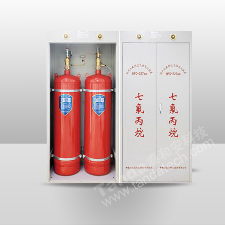 櫃式七氟丙烷氣體滅火裝置