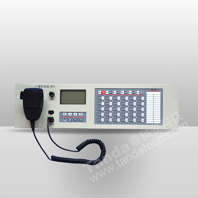 廣播控製盤