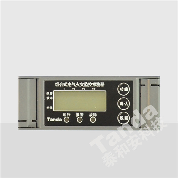 測溫式電氣火災監控探測器