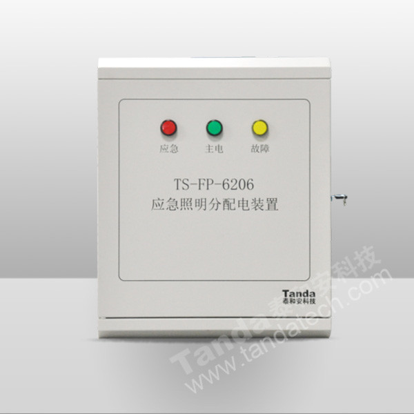 火災消防應急照明疏散指示係統