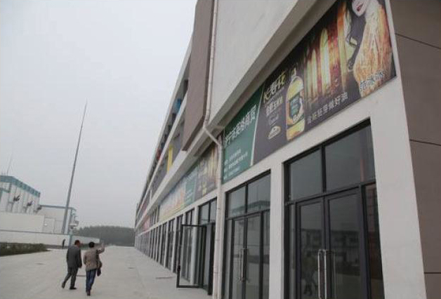 濟寧聚源食品城